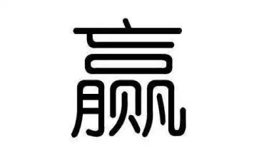 赢在中考的演讲稿参考5篇