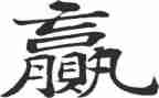 赢在职场培训心得体会通用8篇