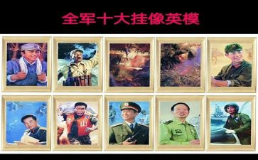 英模宣讲观后感7篇