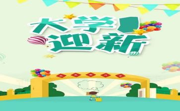 幼儿园迎新年活动总结8篇