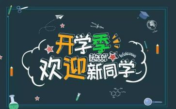 庆元旦迎新年心得体会8篇