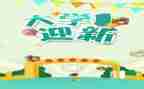 幼儿园迎新年活动总结8篇