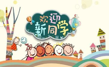 大学校园迎新活动方案5篇