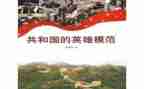 爱国女英雄事迹5篇