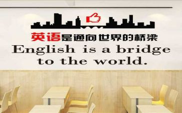 英语培训教学计划6篇