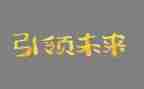 基层党建引领基层治理心得体会5篇