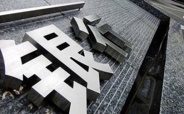 上半年银行工作总结7篇