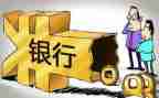 银行实习工作报告6篇