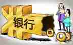 银行个人辞职报告8篇