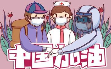 疫情先进个人事迹心得体会7篇