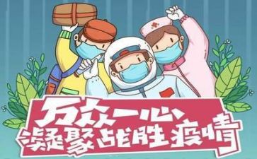 疫情有我作文600字7篇
