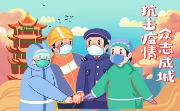 新型冠状疫情防控工作总结7篇