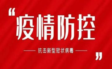 疫情后工作计划范文7篇