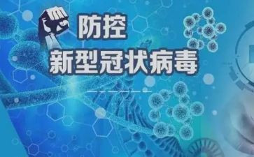 疫情下的述职报告8篇