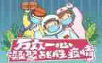 疫情有我作文600字7篇