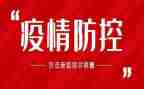 疫情后工作计划范文7篇