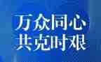 疫情作文的作文优秀5篇