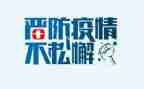我在疫情下作文6篇
