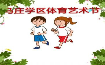 高中艺术节活动方案6篇