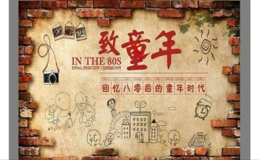 忆童年作文500字优秀7篇