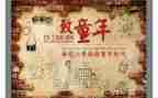 忆童年作文500字优秀7篇