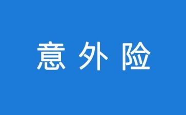 太意外了作文600字精选5篇