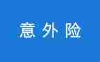 太意外了作文600字7篇