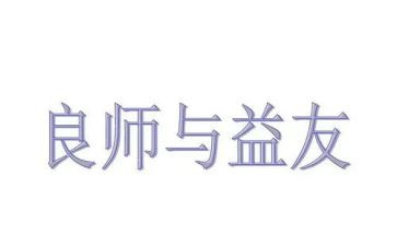 书我的益友作文8篇
