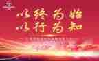 以终为始分享心得体会优质7篇