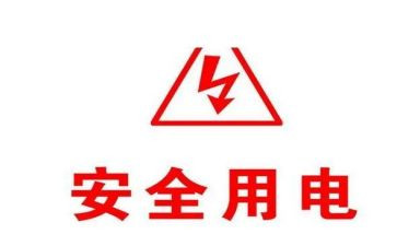 电用电申请书参考7篇