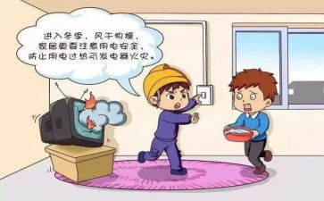 中班安全用电安全教案7篇