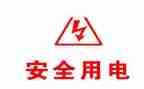 电用电申请书参考7篇
