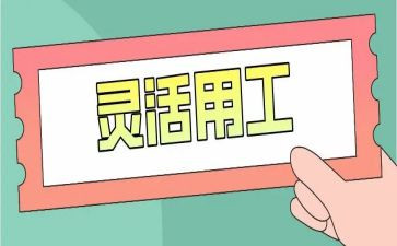 实用工作计划最新8篇