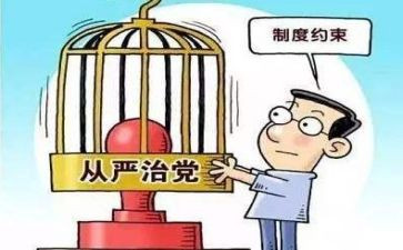 严以用权新心得体会6篇