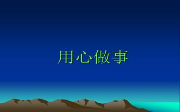 部编教材使用心得6篇