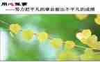 读《用心做教育》心得体会8篇