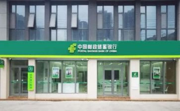 2024年邮储银行工作总结6篇