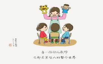 幼儿园实习总结报告8篇