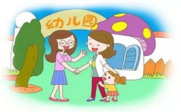 元旦讲话稿幼儿园7篇