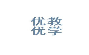 区优教师事迹材料推荐8篇