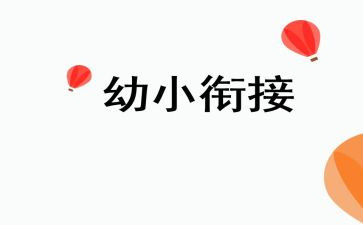 幼小班保育工作计划优秀5篇
