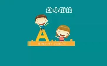 幼小班下学期工作计划推荐8篇