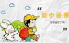 幼小班保育工作计划优质6篇