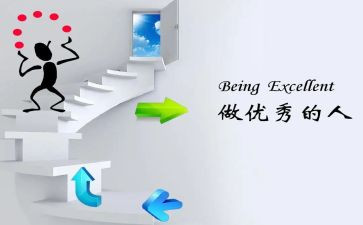 优秀的人300字作文模板5篇