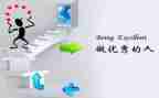 优秀的人300字作文模板5篇