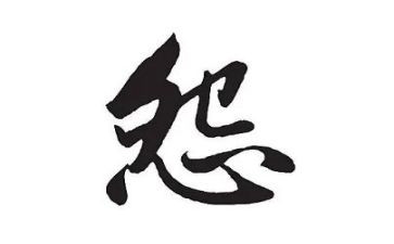 做不抱怨的教师心得体会5篇