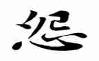 不抱怨的心得体会优秀7篇