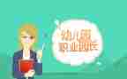2024年园长年度工作总结5篇
