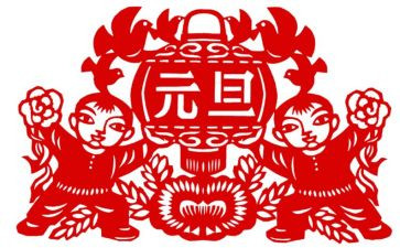 元旦活动总结最新7篇