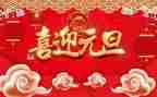 中班元旦节活动总结7篇